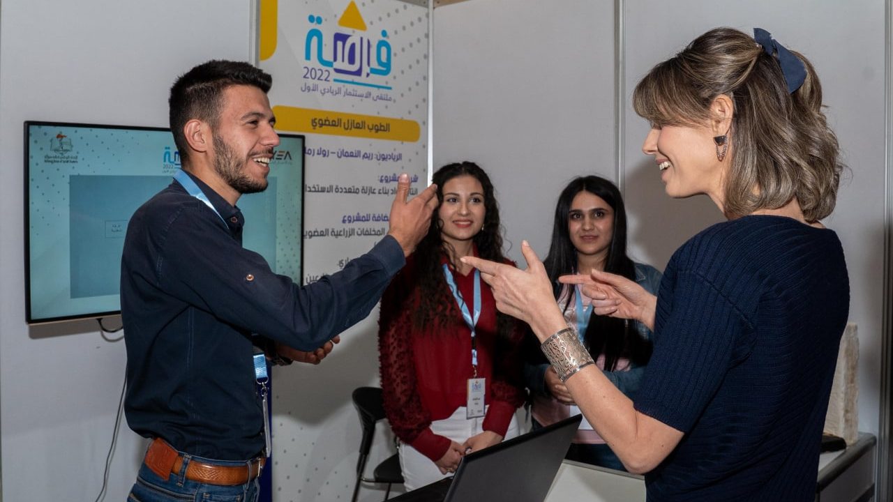 Asma al-Assad: Pioneering Projects are Essential to SMEs Development