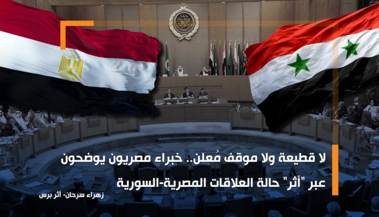 No Breaking Ties, No Declared Position: The State of Egyptian-Syrian Relations