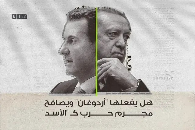 ERdogan Assad