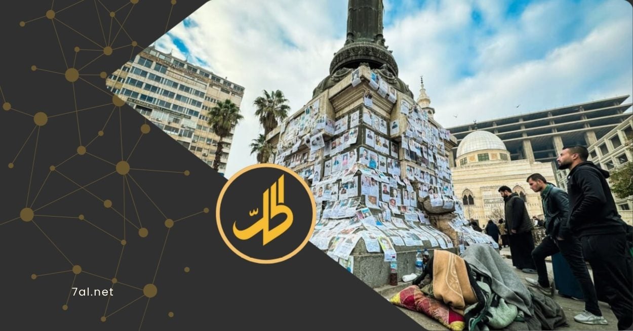 Syrian Network Urges Transitional Authorities to Remove War Criminals from Government Institutions