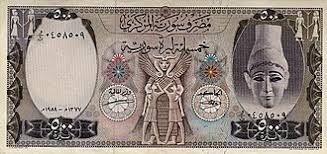 Between the Damascene Rose and the Wheat Spike: How Syrians Receive the Design of Their New Currency