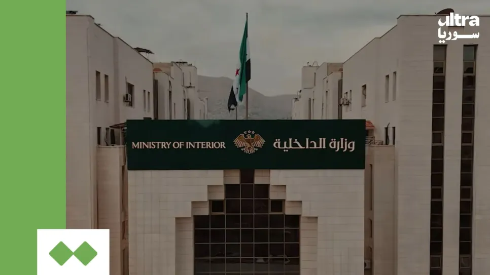 the ministry said the networks it targeted operated under the supervision of officers from the ousted regime of Bashar al-Assad, and that the total number of detainees suspected of crimes against Syrians reached 6,331. 