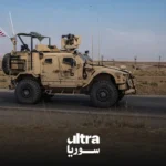 Al Arabiya TV, citing an Iraqi security source, reported on Thursday that U.S. forces have begun withdrawing from the Al-Shaddadi base in Syria’s Al-Hasakah Governorate, heading toward Erbil in the Kurdistan Region of Iraq.