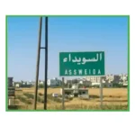 According to local sources, the unrest began early in the day when an armed group from the village of Lubein in Suweida’s western countryside—affiliated with the Abu Sarhan clan—stormed the Criminal Security Branch in downtown Suweida