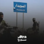 By facilitating the exchange, US mediators are seeking to prevent further escalation in Suweida