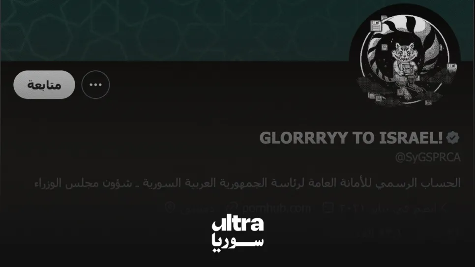 Pro-Israeli Hackers Breach Syrian Government Accounts as Regional Tensions Intensify