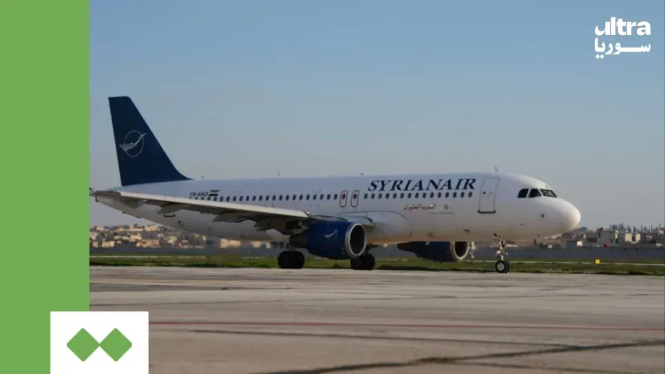 The General Authority for Civil Aviation Announces the Reopening of All Air Corridors